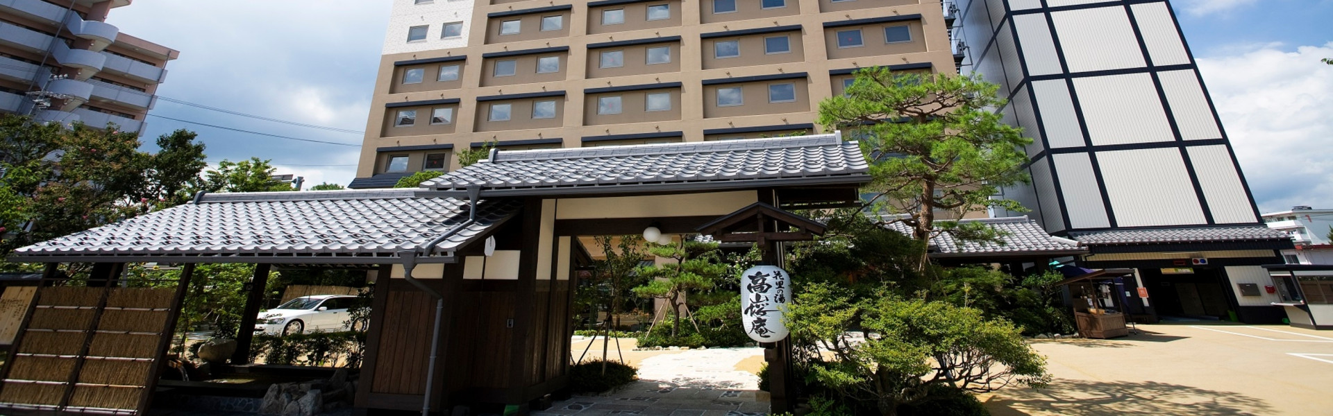 飛騨花里の湯 高山桜庵 - 宿泊予約はふるなびトラベル予約