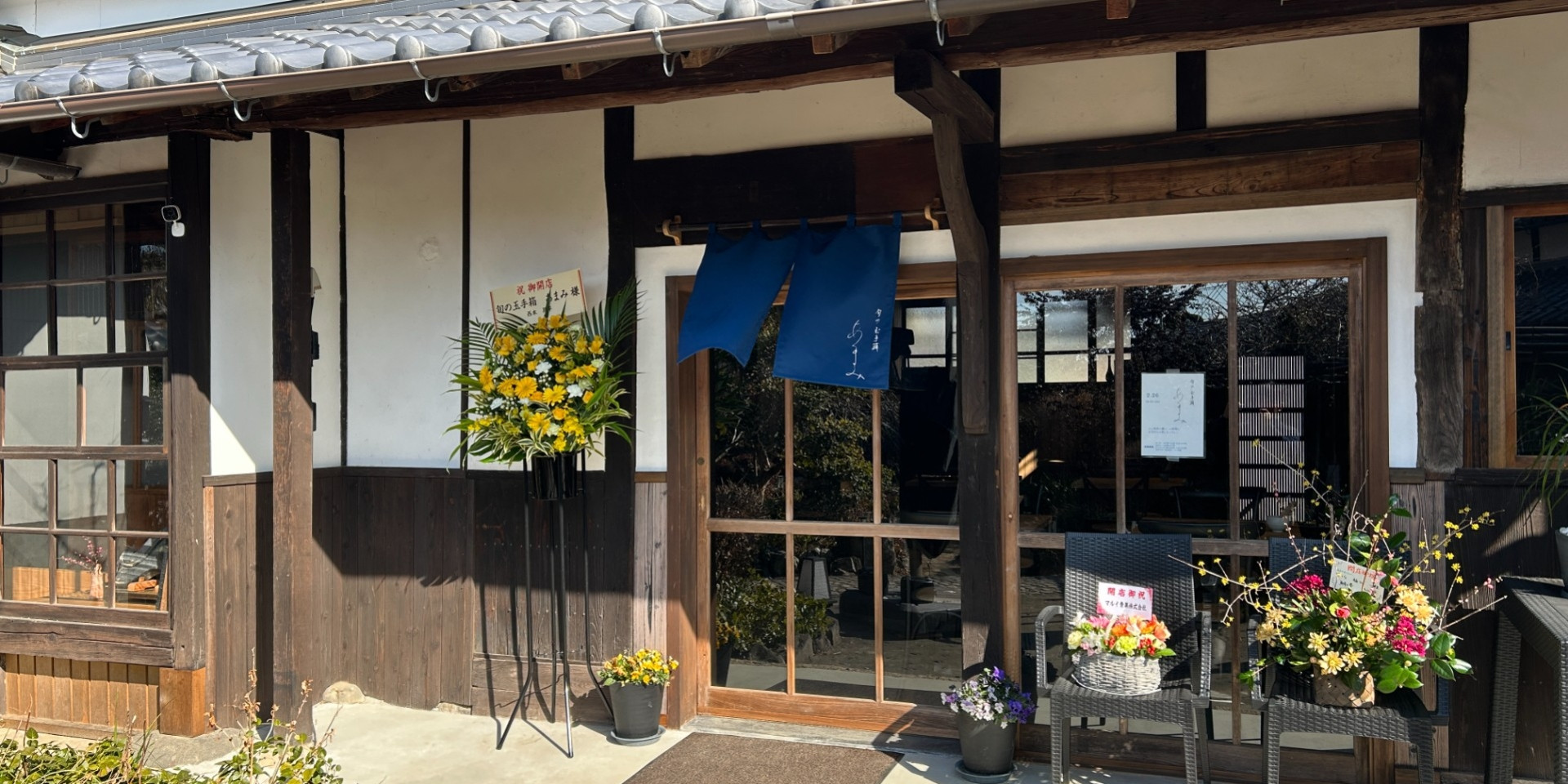 旬の玉手箱　あまみ（和食）