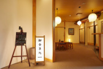 お食事処（全室個室）