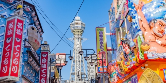 周辺観光地(通天閣)