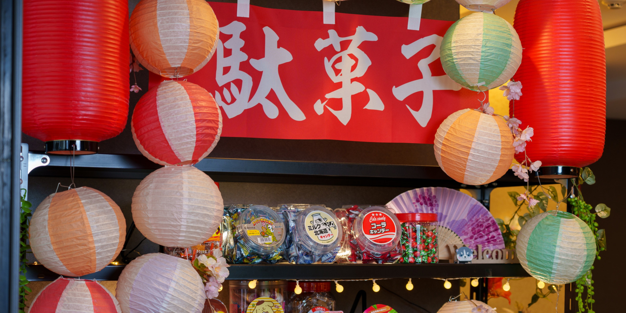 駄菓子(無料サービス)