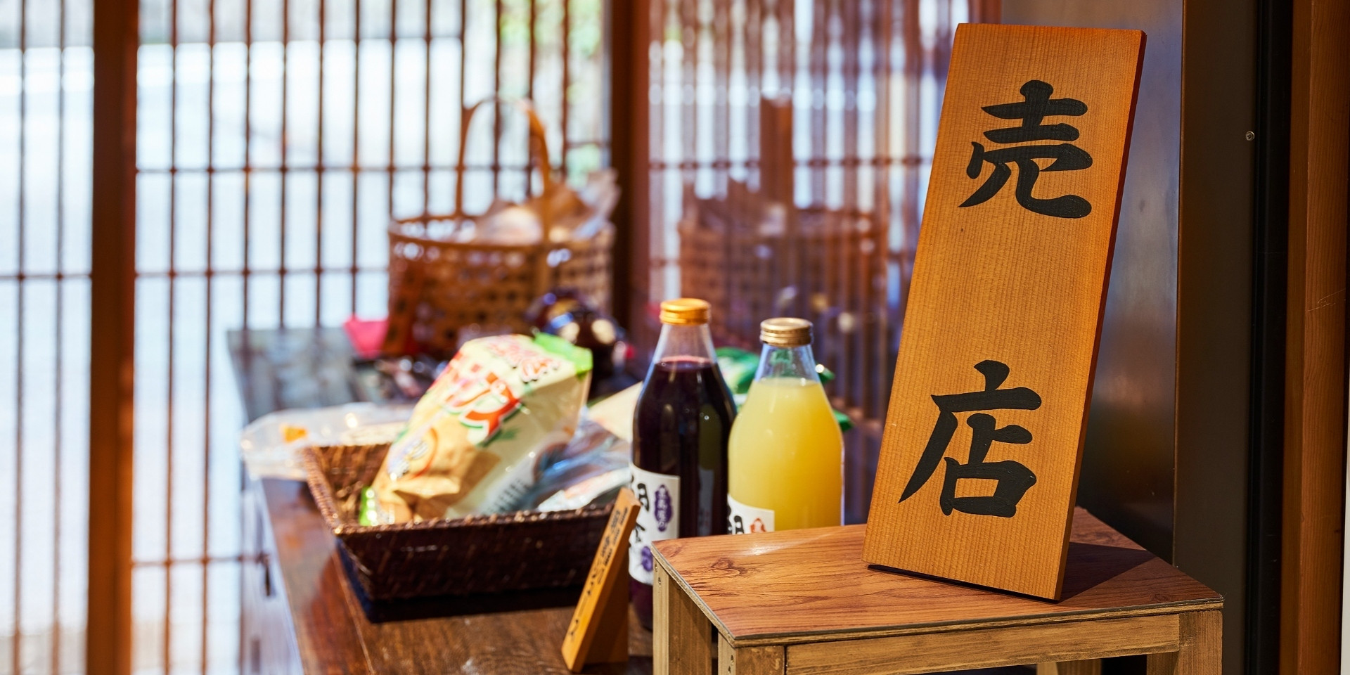 売店